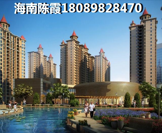 海口房产未来2年前景怎么样？